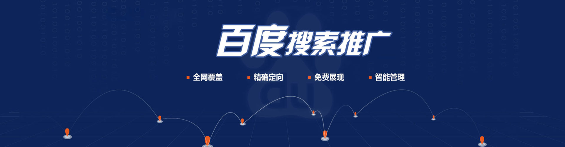 比如百度包年竞价
